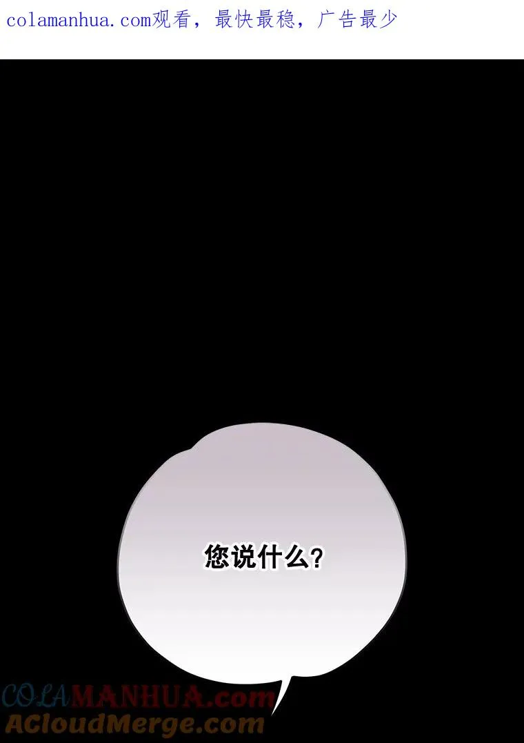 69.发现端倪 第1页