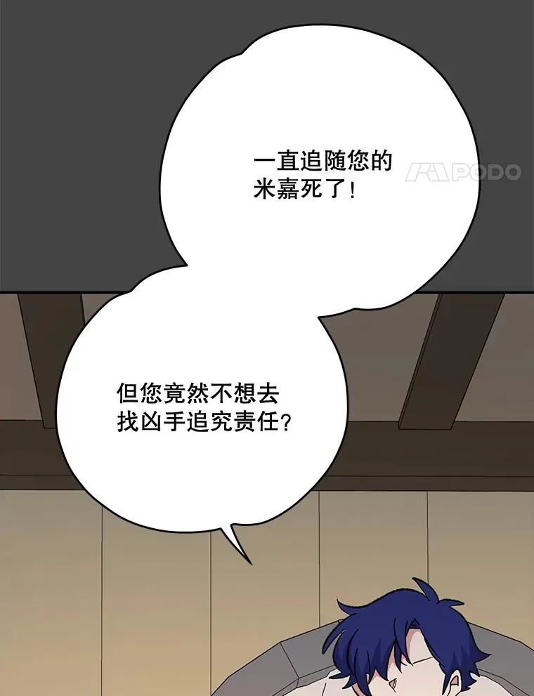 69.发现端倪 第4页