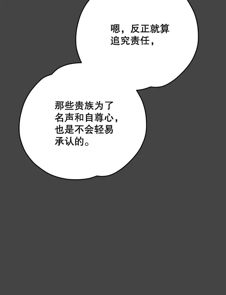 69.发现端倪 第6页