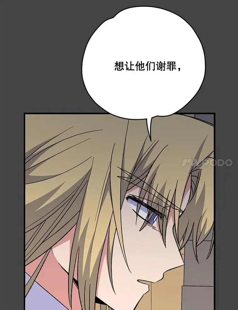 69.发现端倪 第7页