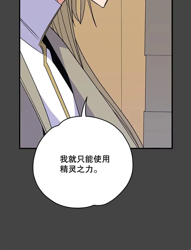 69.发现端倪 第8页