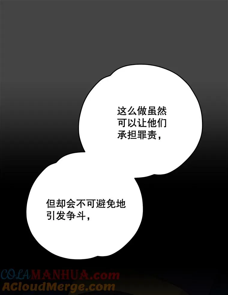 69.发现端倪 第9页