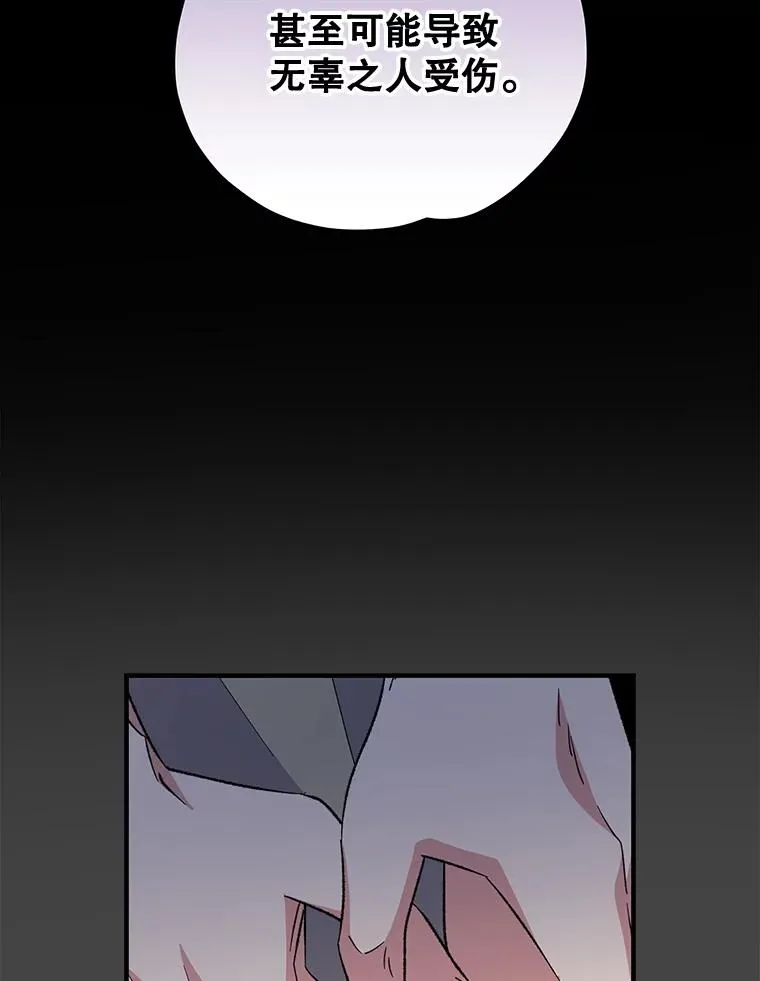 69.发现端倪 第12页