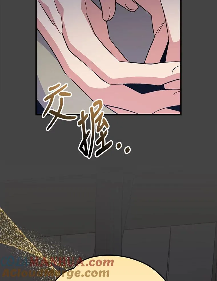 69.发现端倪 第13页