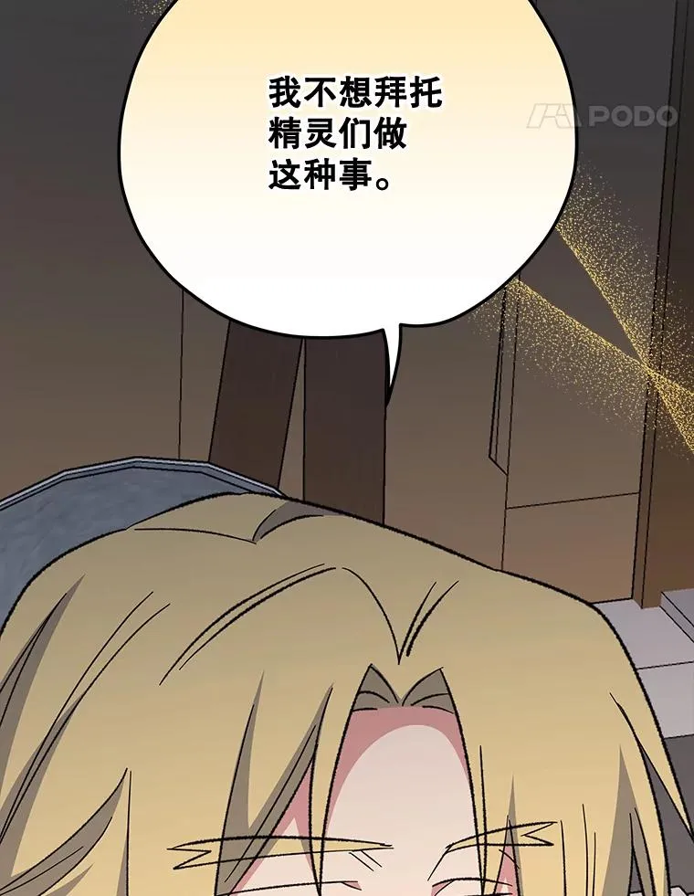 69.发现端倪 第14页