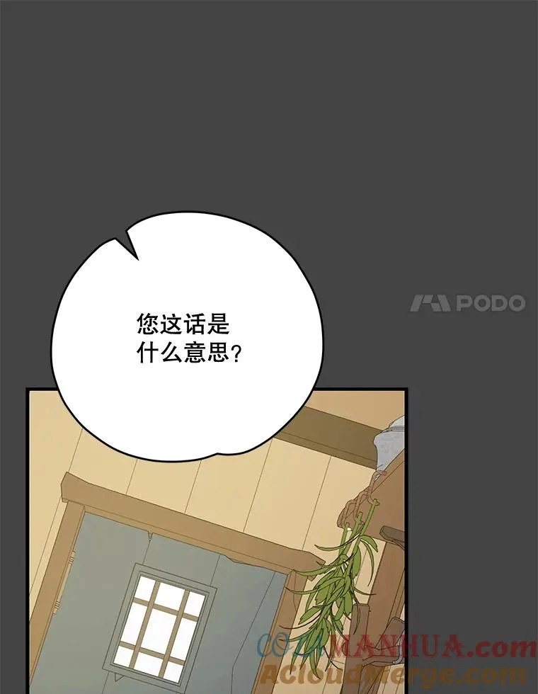 69.发现端倪 第17页