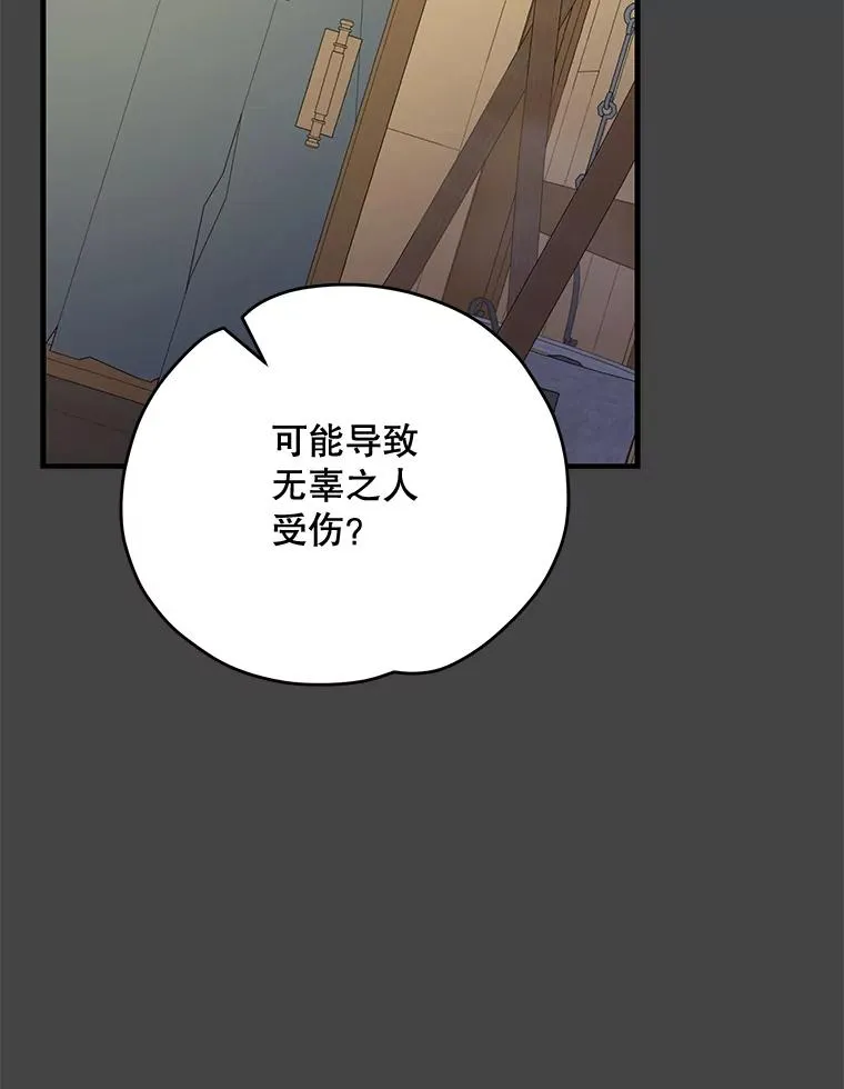 69.发现端倪 第18页