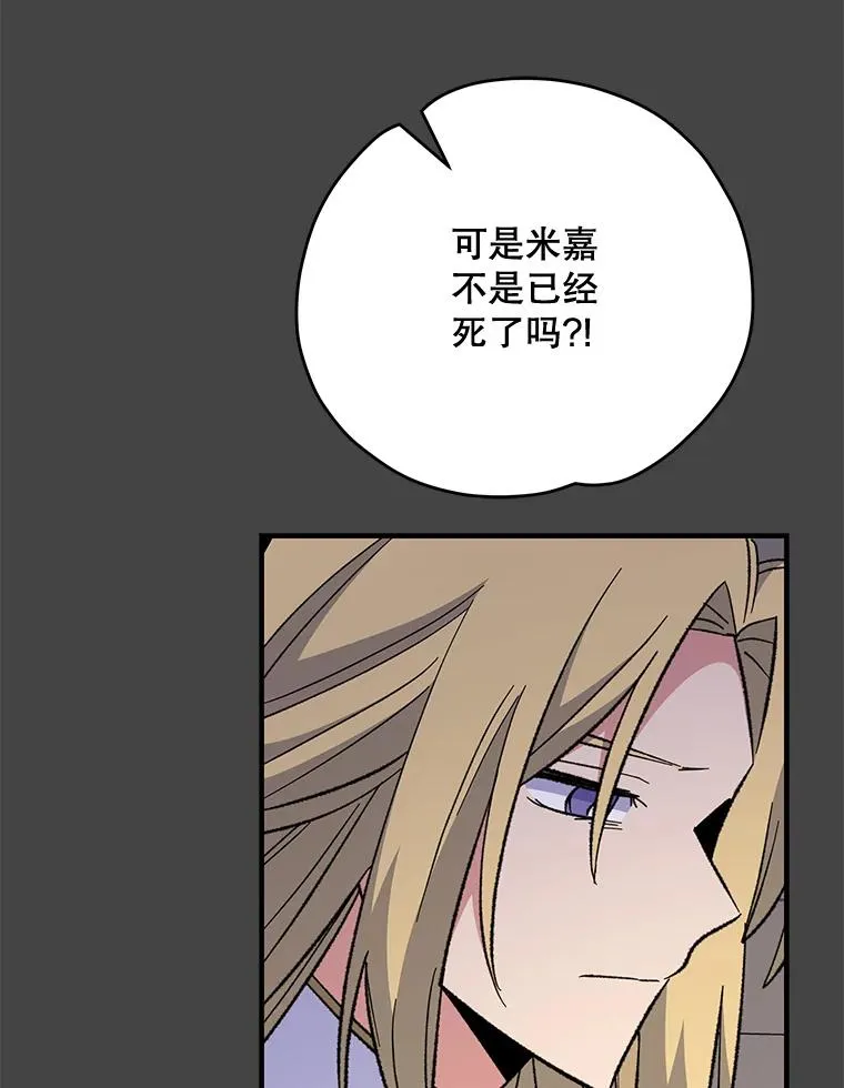 69.发现端倪 第19页