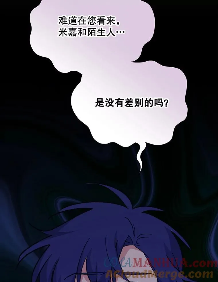 69.发现端倪 第21页