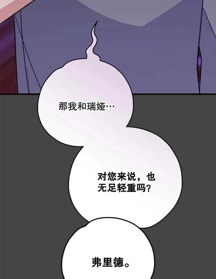 69.发现端倪 第23页