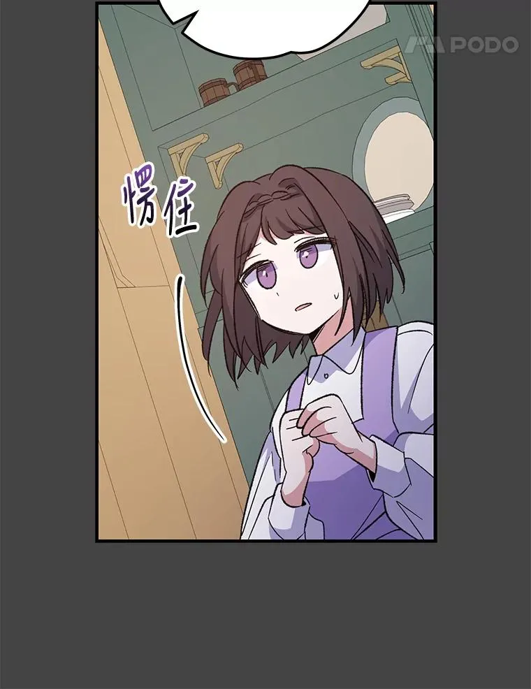 69.发现端倪 第24页