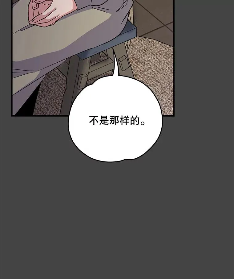 69.发现端倪 第26页