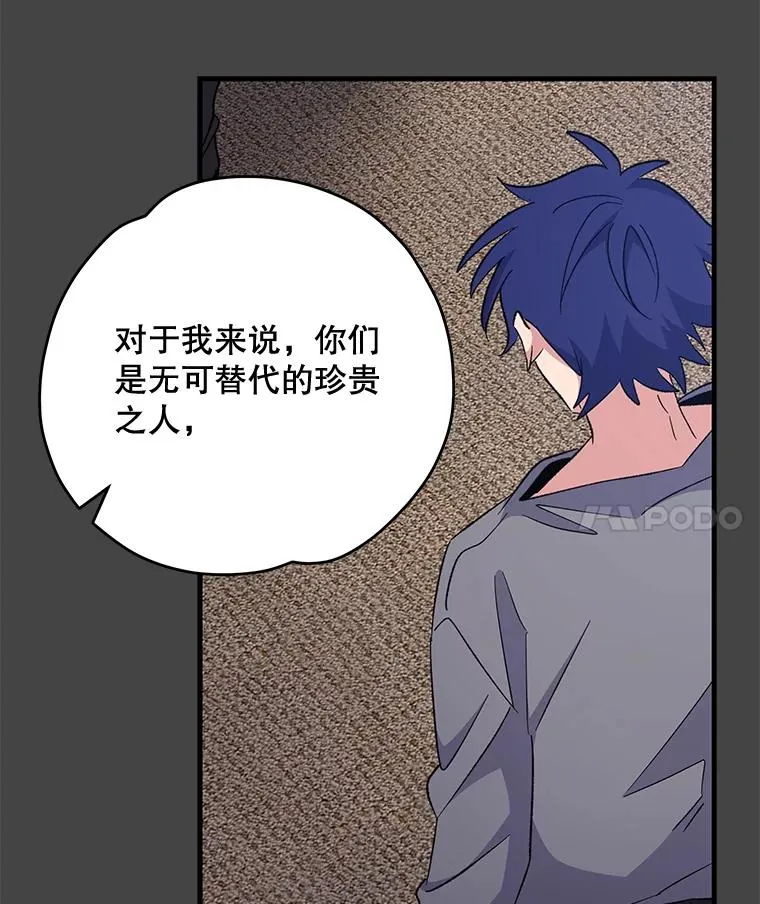 69.发现端倪 第27页