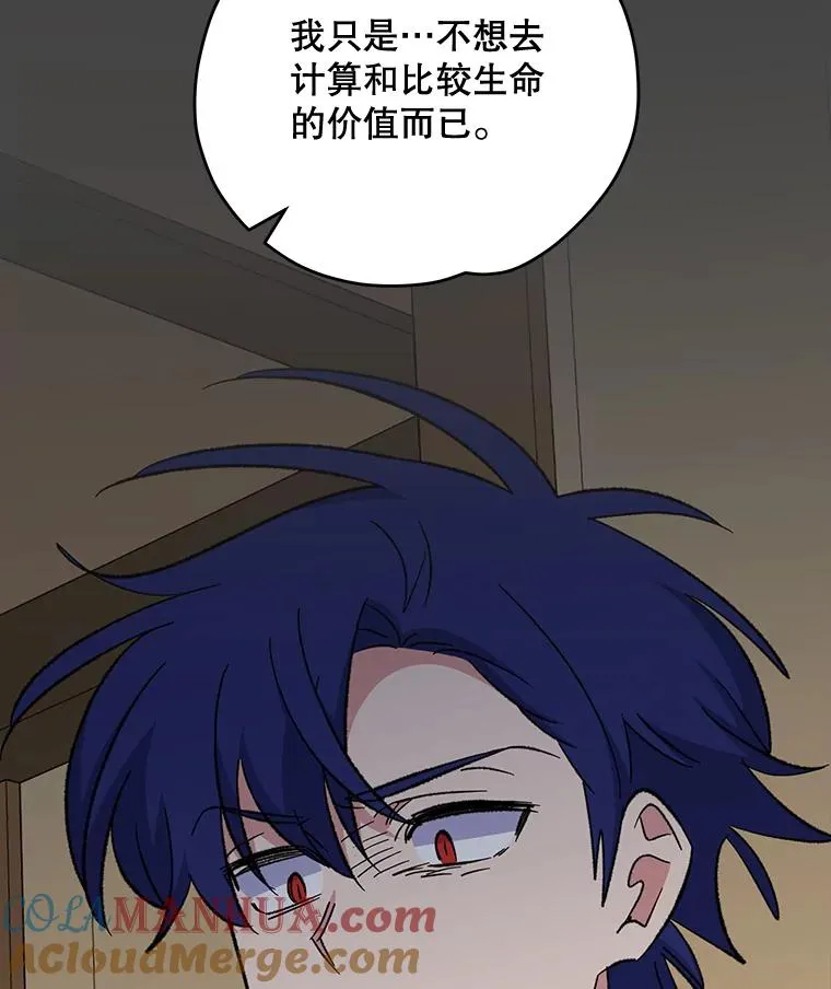 69.发现端倪 第29页
