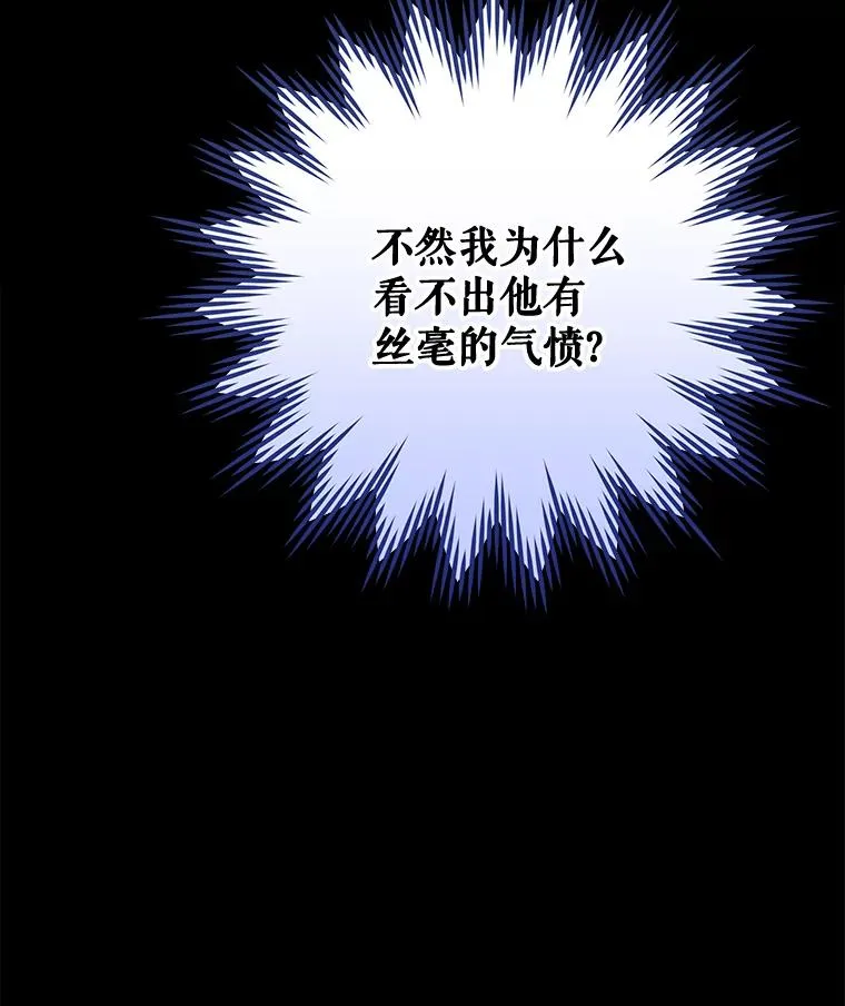 69.发现端倪 第32页