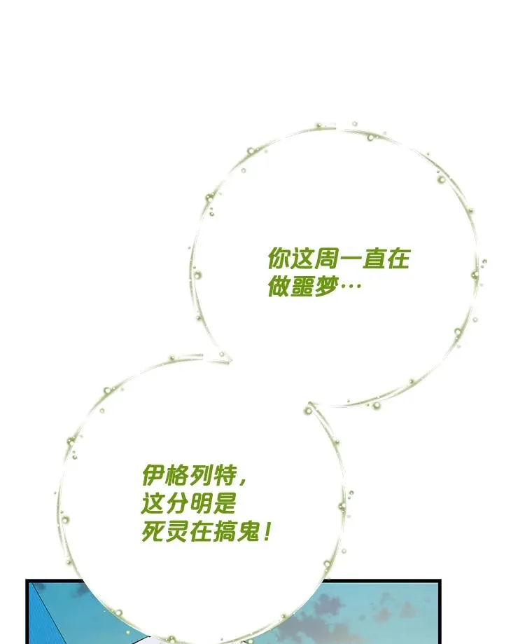 69.发现端倪 第43页
