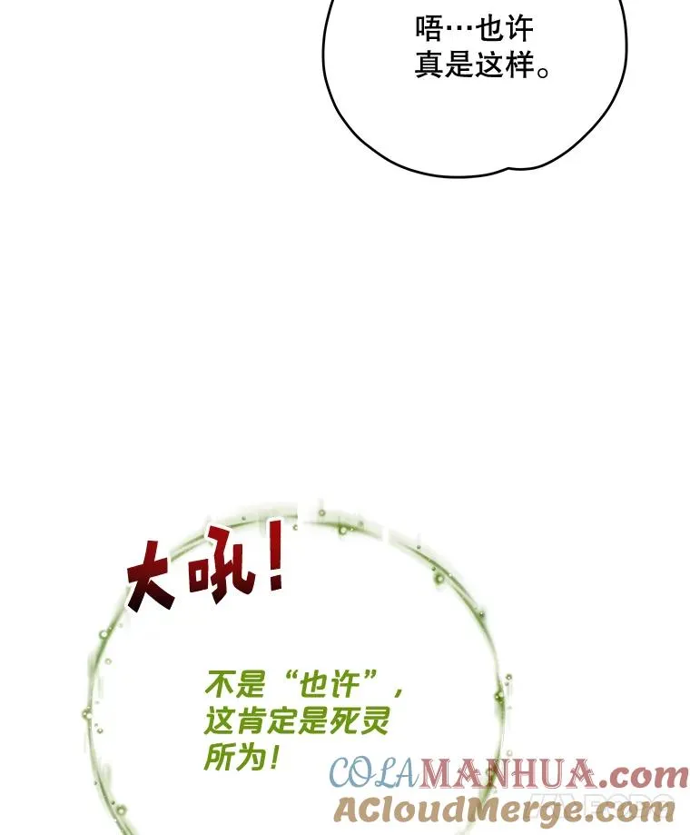 69.发现端倪 第45页