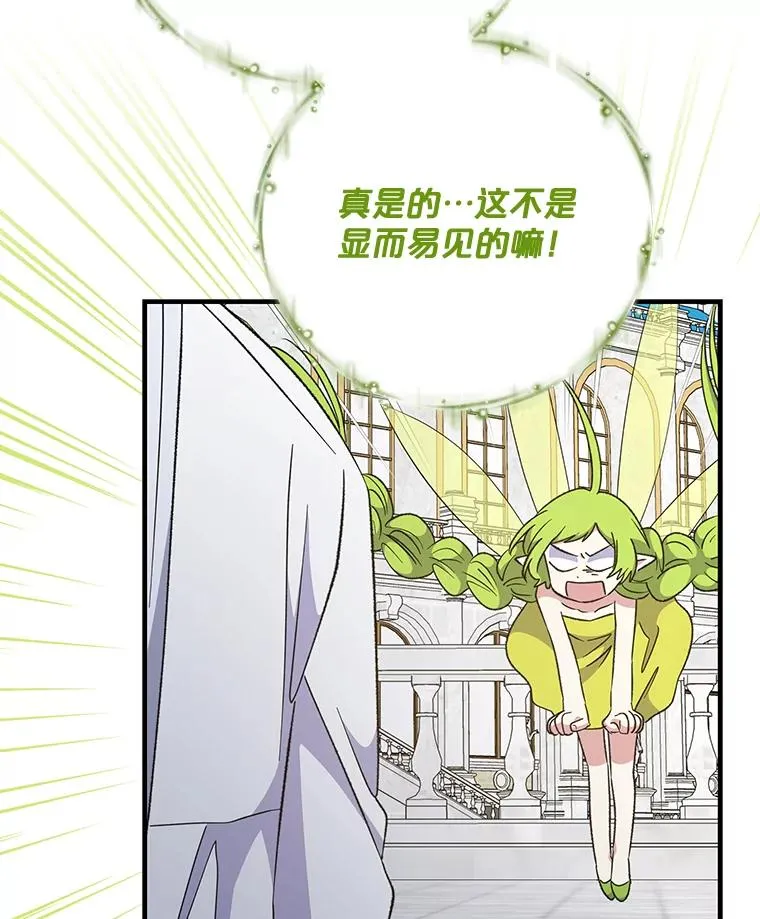 69.发现端倪 第46页