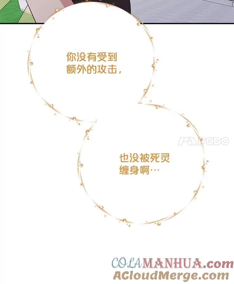 69.发现端倪 第49页