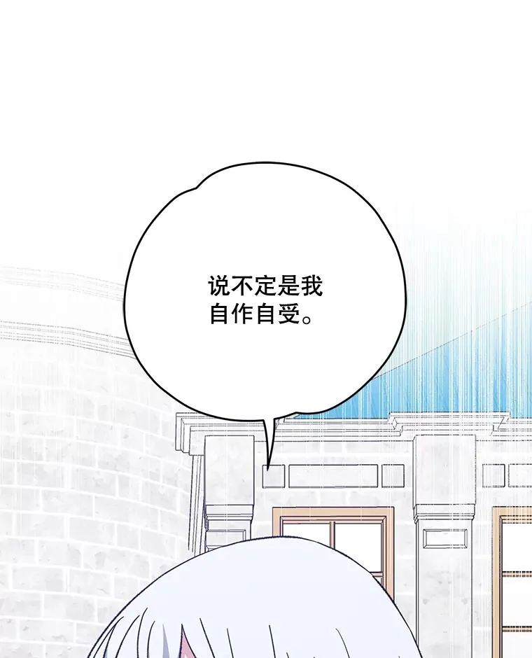 69.发现端倪 第50页