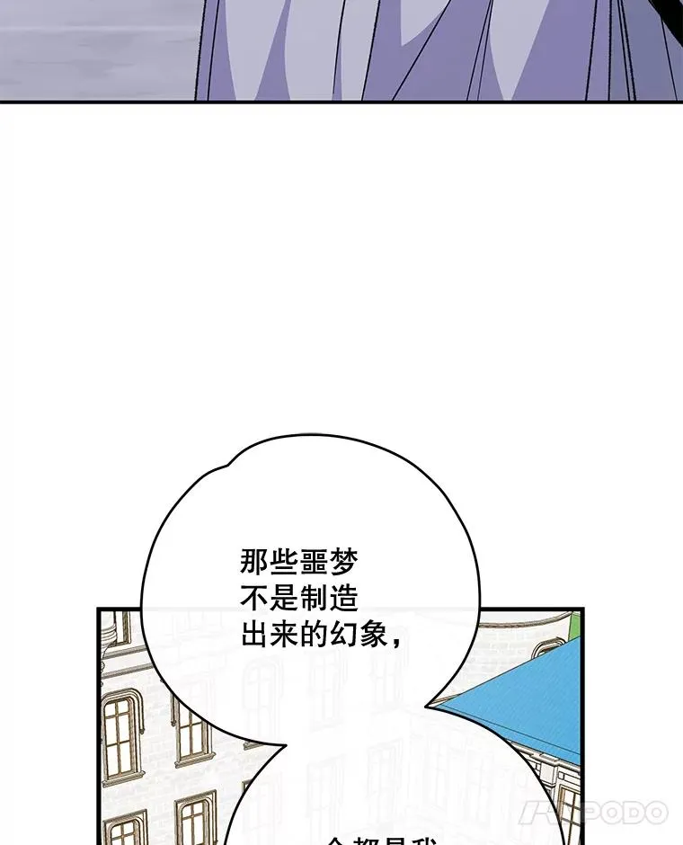 69.发现端倪 第52页