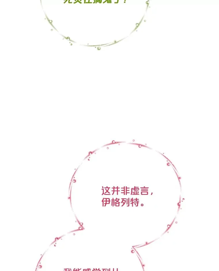 69.发现端倪 第54页