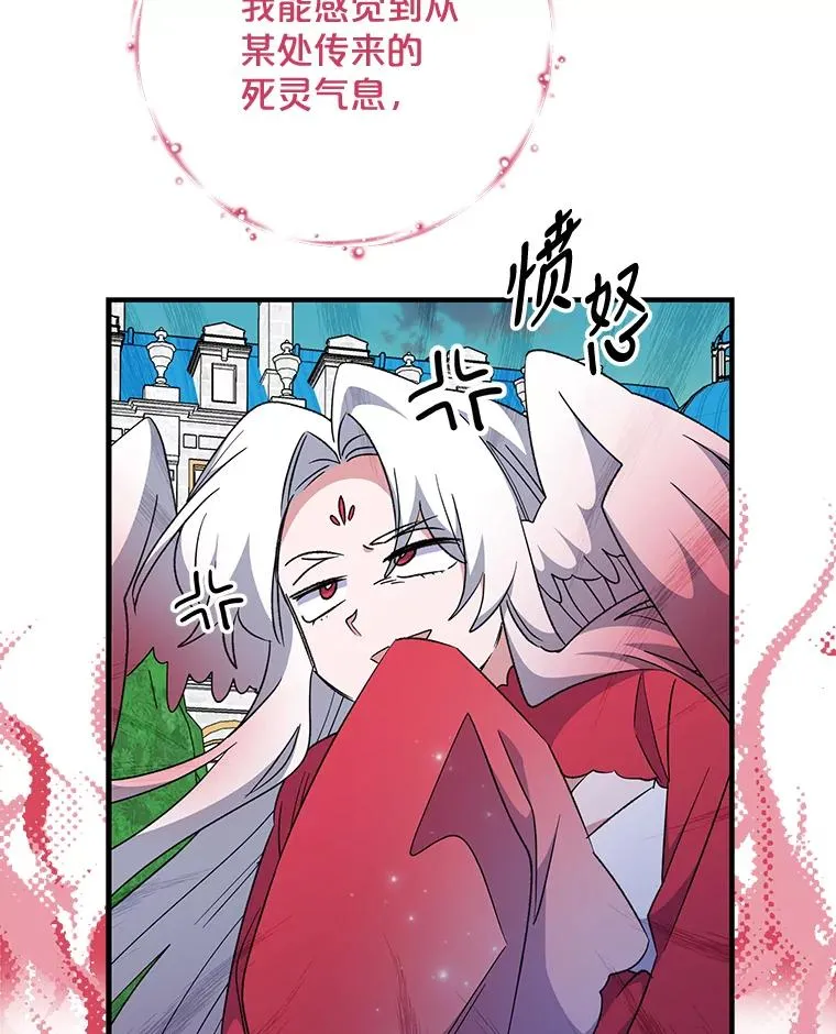 69.发现端倪 第55页