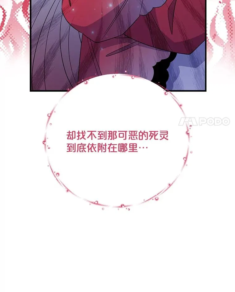 69.发现端倪 第56页
