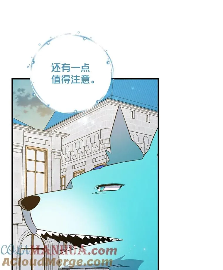69.发现端倪 第57页