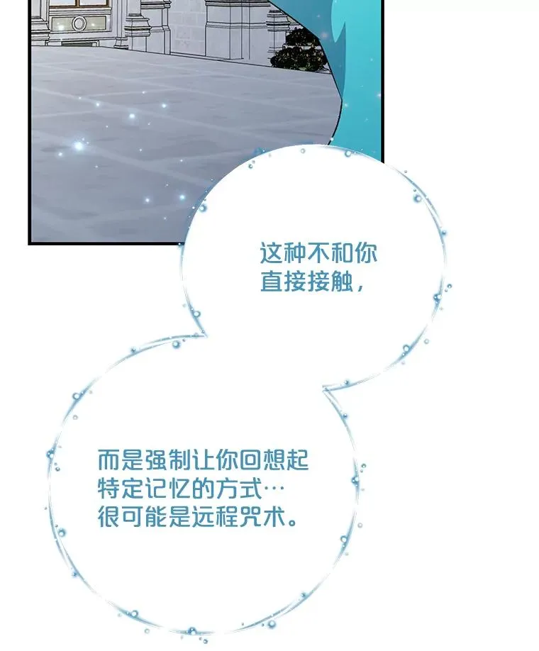 69.发现端倪 第58页