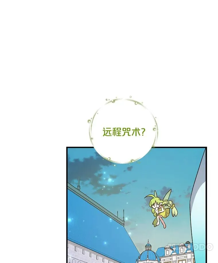 69.发现端倪 第59页