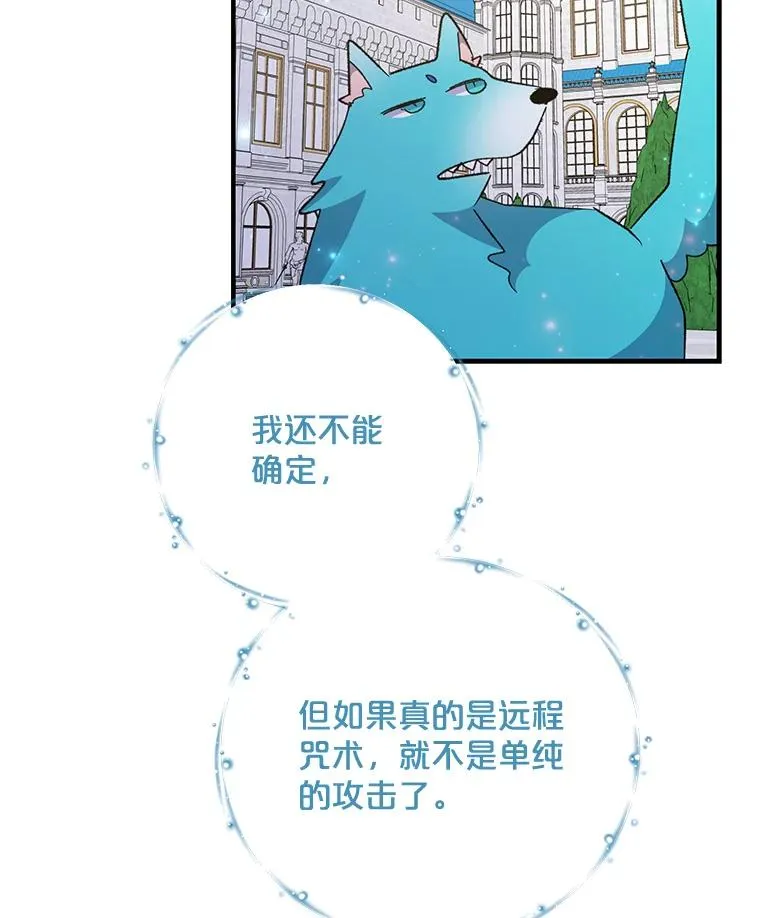 69.发现端倪 第60页
