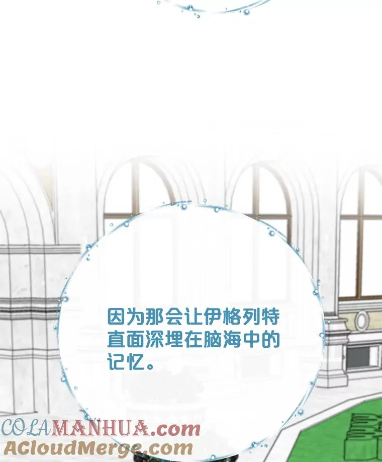 69.发现端倪 第61页