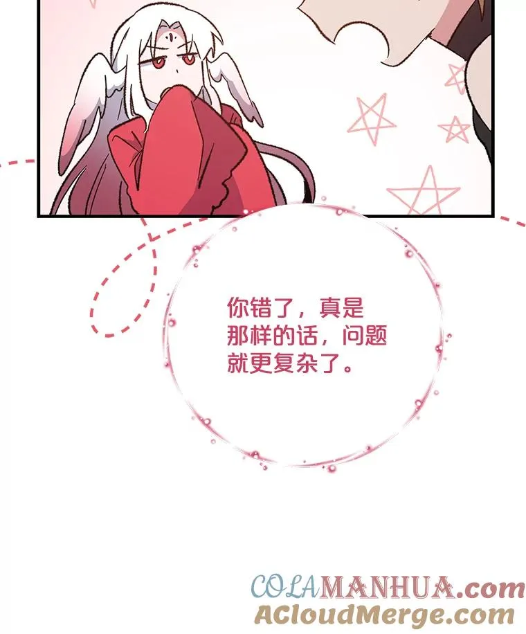 69.发现端倪 第65页