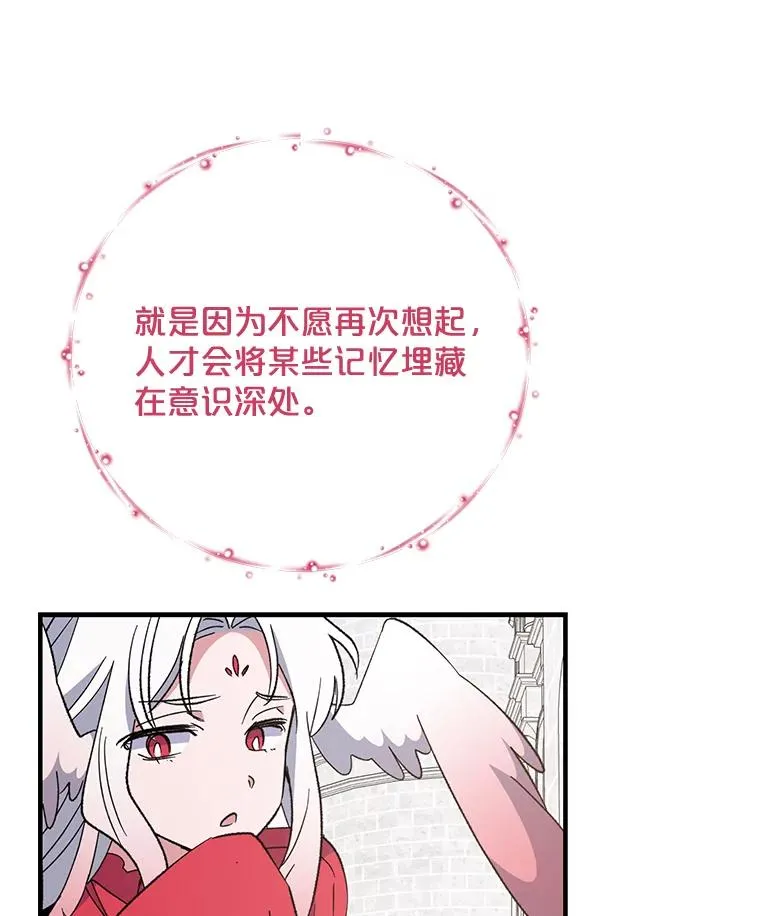 69.发现端倪 第66页