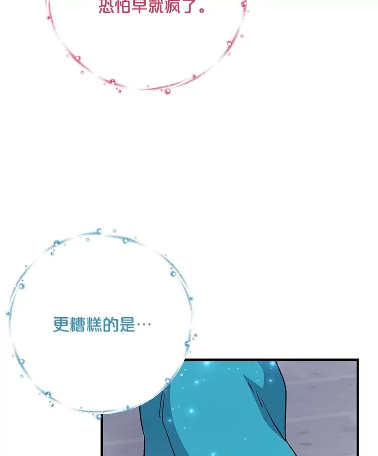 69.发现端倪 第68页