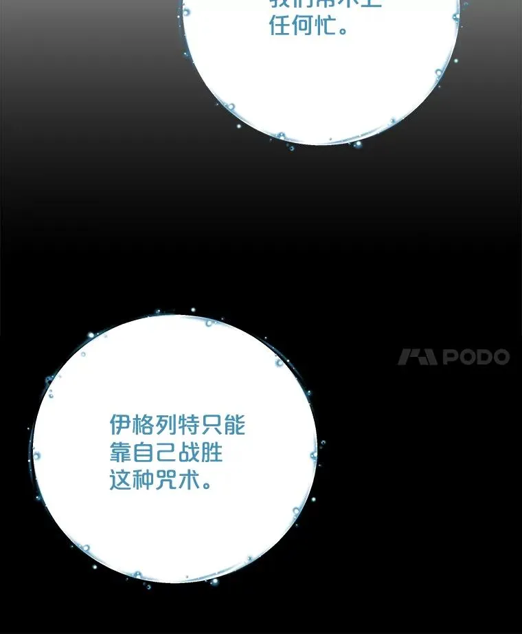 69.发现端倪 第70页