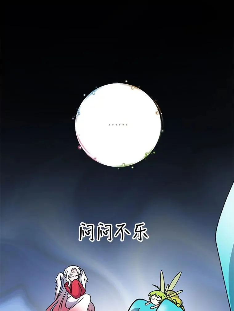 69.发现端倪 第71页