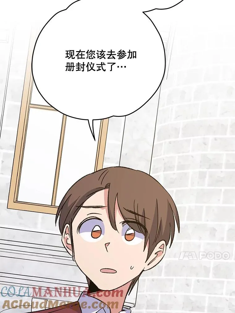 69.发现端倪 第73页