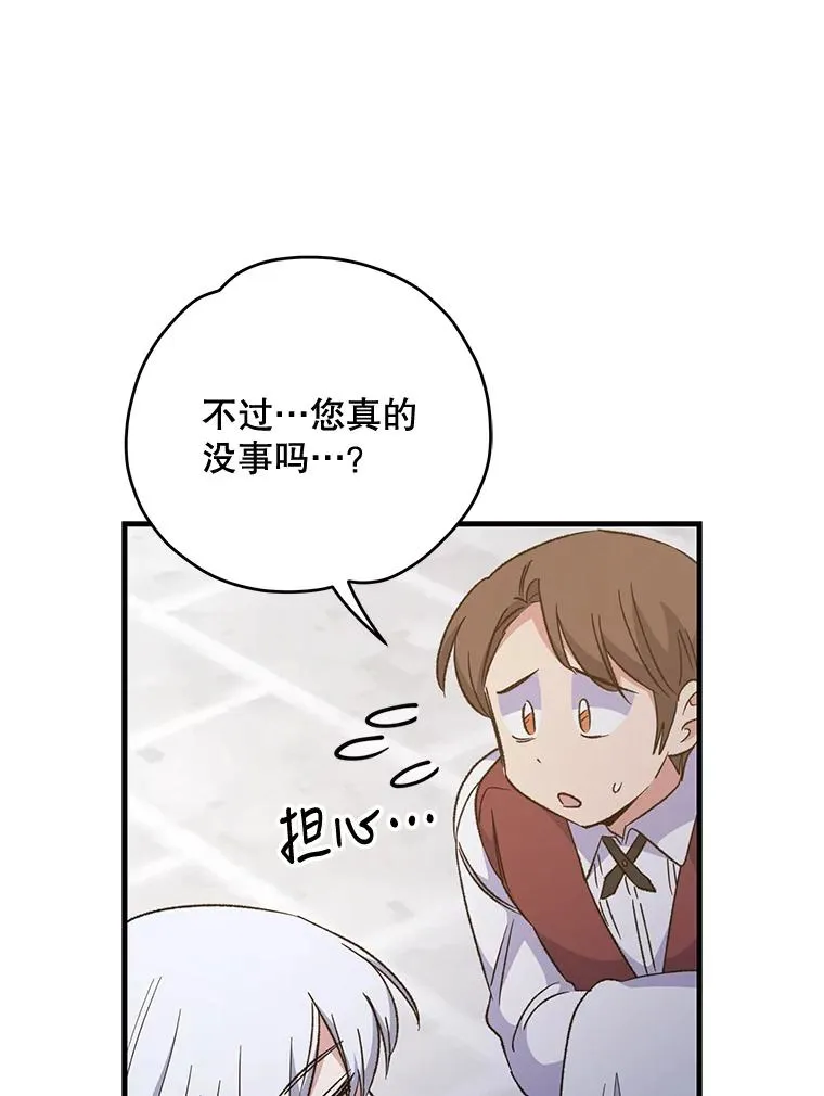 69.发现端倪 第75页