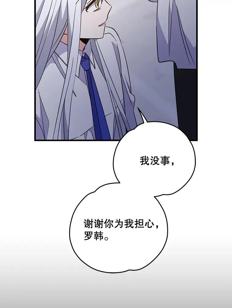 69.发现端倪 第76页