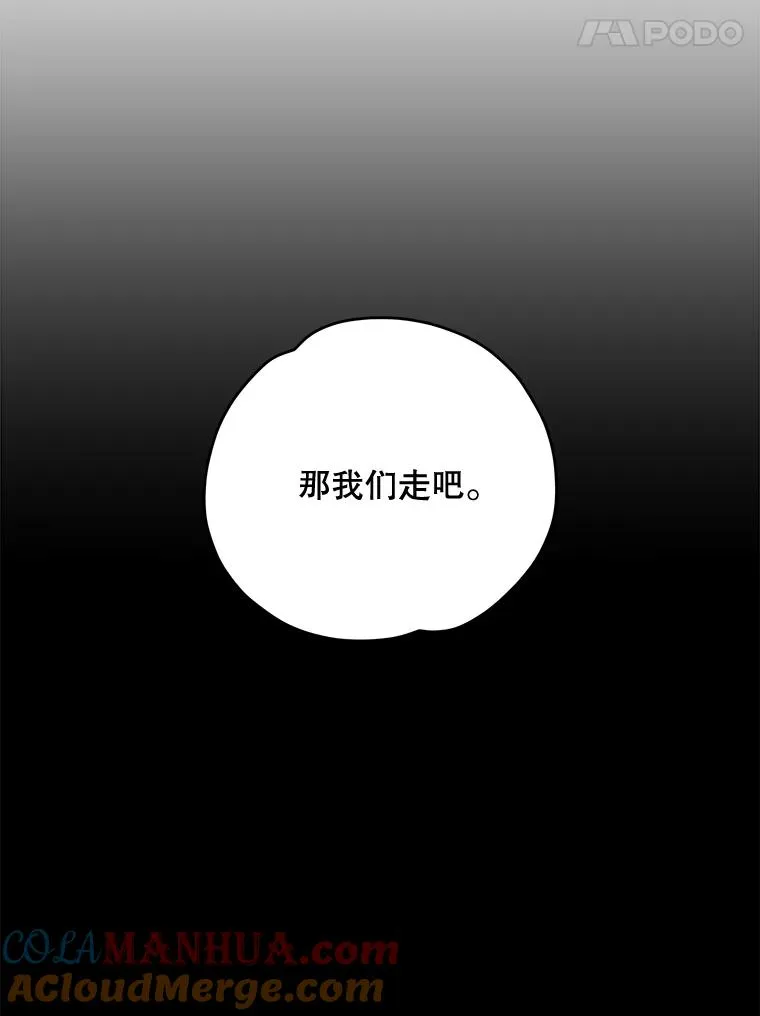 69.发现端倪 第77页