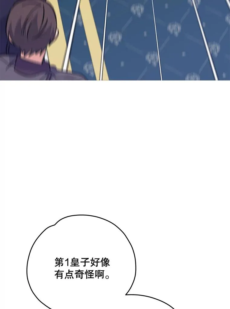 69.发现端倪 第108页