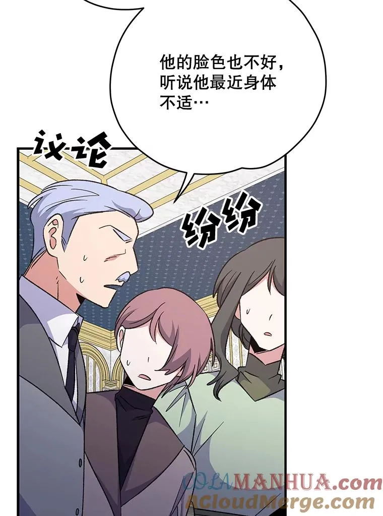 69.发现端倪 第109页