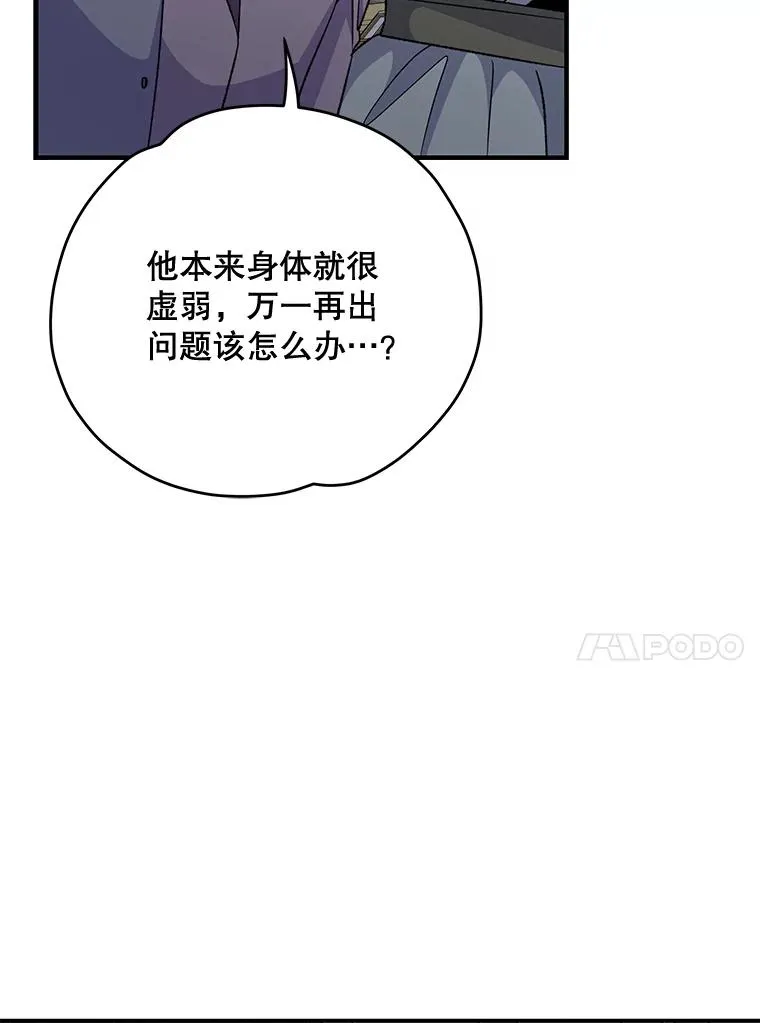 69.发现端倪 第110页