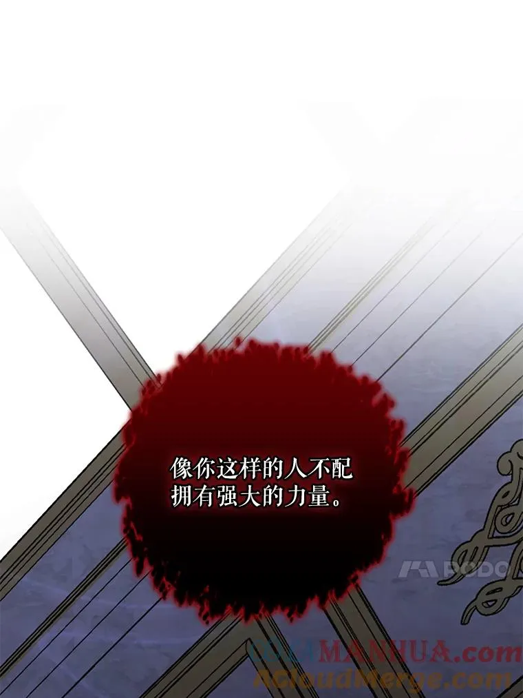 69.发现端倪 第113页