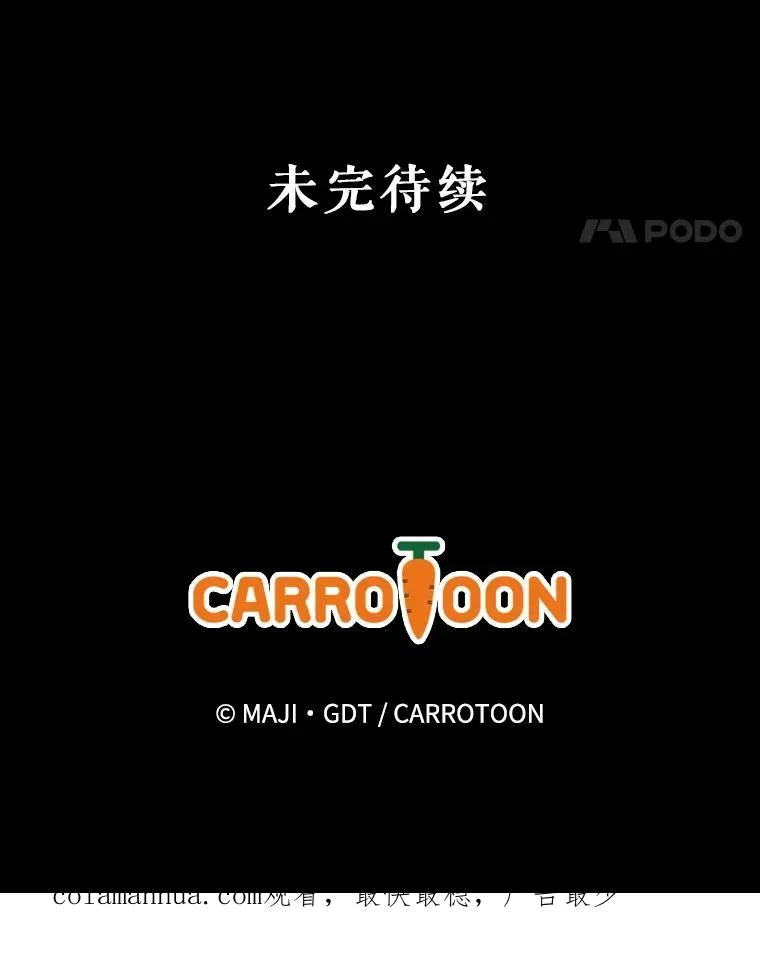 69.发现端倪 第120页