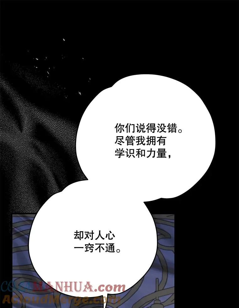 70.死灵之乱 第9页