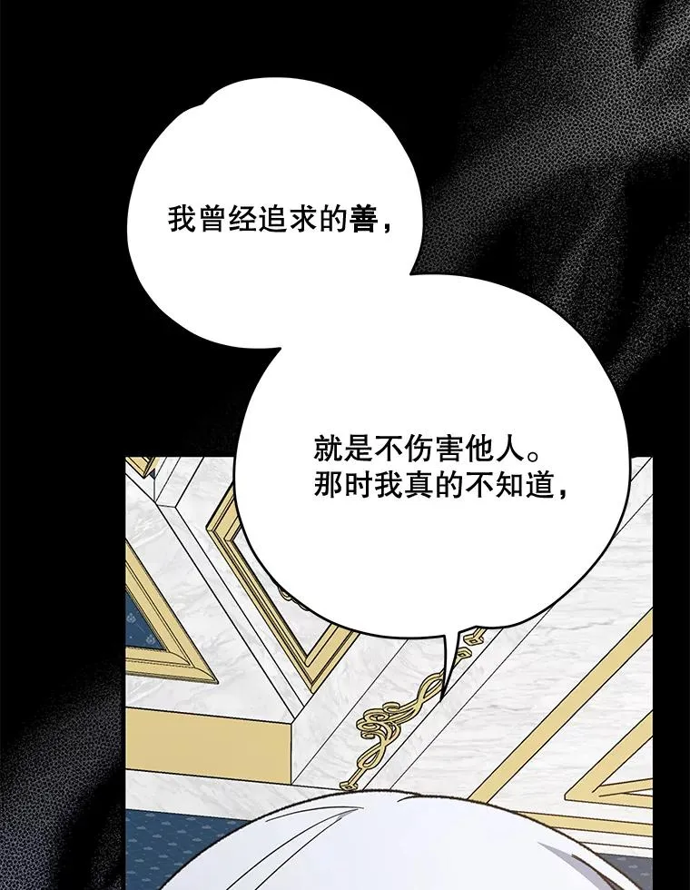 70.死灵之乱 第12页
