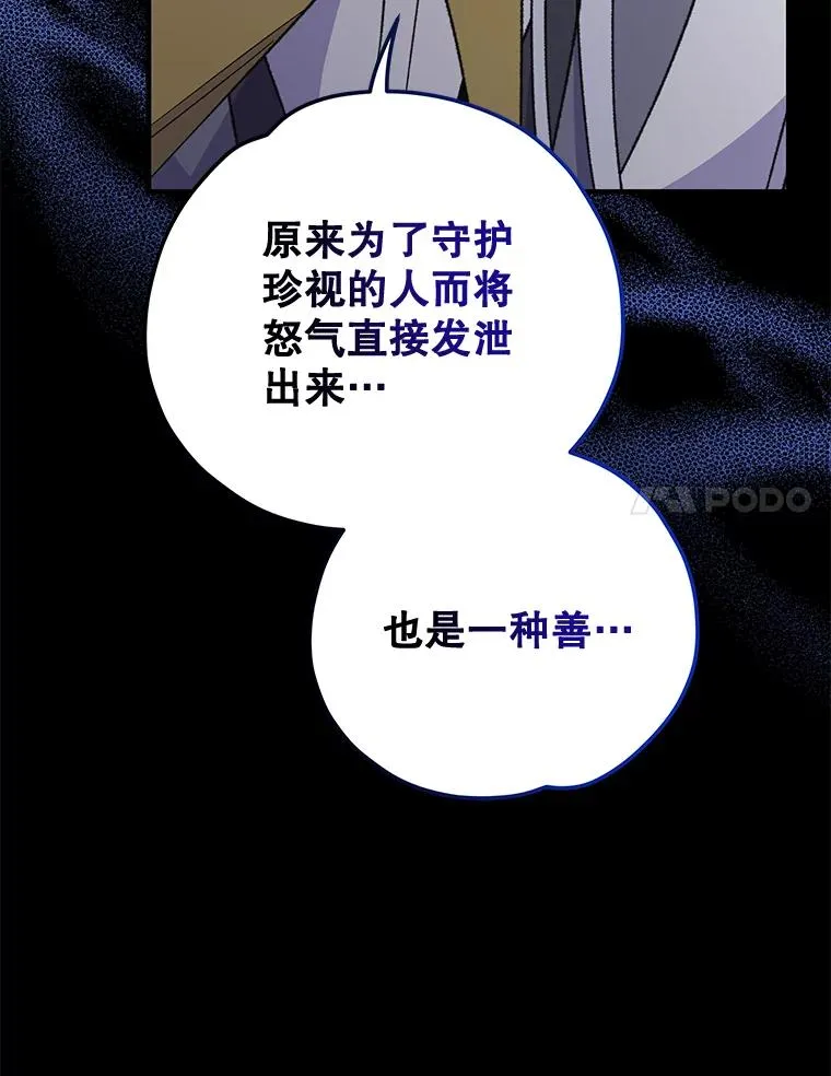 70.死灵之乱 第14页